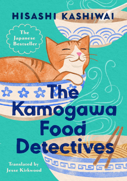 The Kamogawa Food Detectives by Hisashi Kashiwai